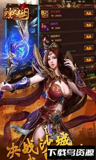 烈火斩月手游最新版截图3