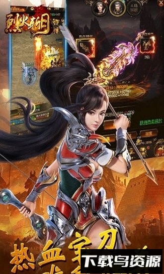 烈火斩月手游最新版截图4