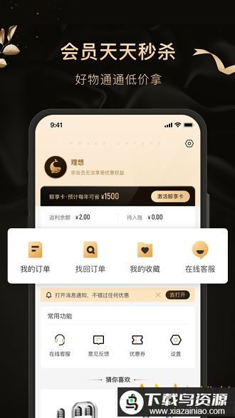 白鲸生活app最新版截图1