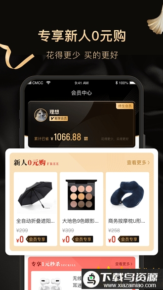 白鲸生活app最新版截图3