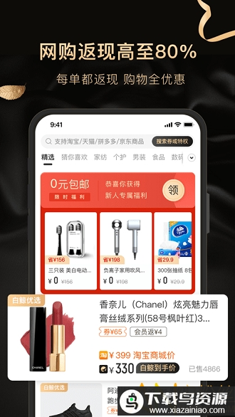 白鲸生活app最新版截图4