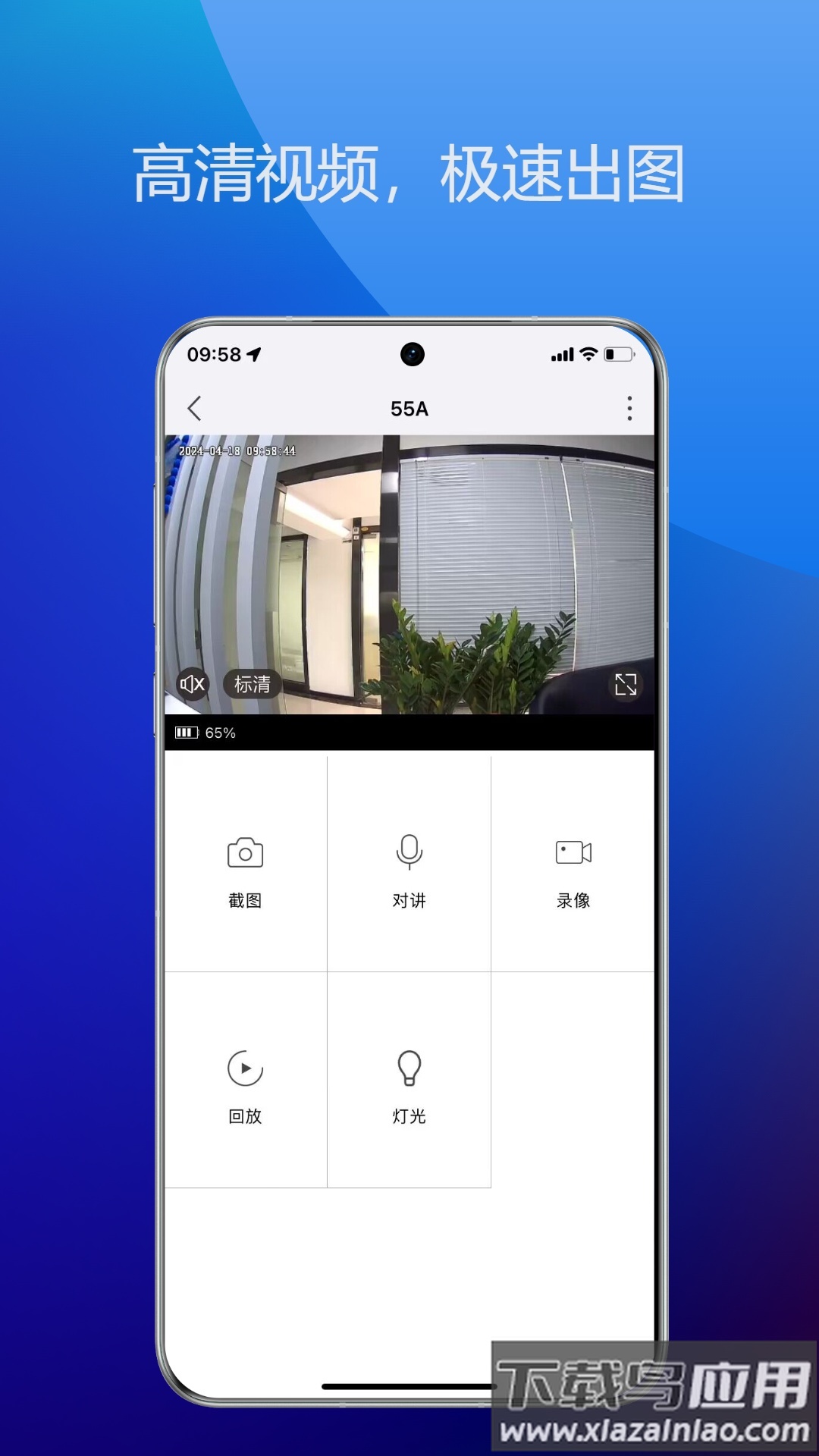 onecam摄像头APP最新版截图2