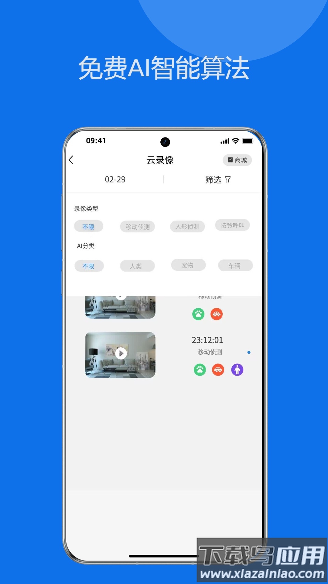 onecam摄像头APP最新版截图4