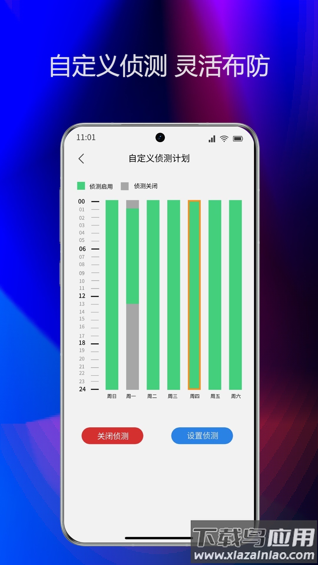 onecam摄像头APP最新版截图5