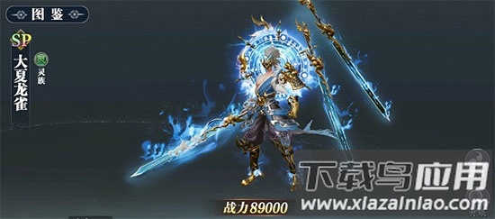 幻世九歌0.1折版