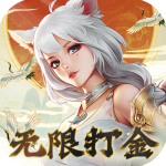 幻世九歌0.1折版