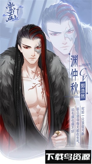 掌门在上手游最新版截图1