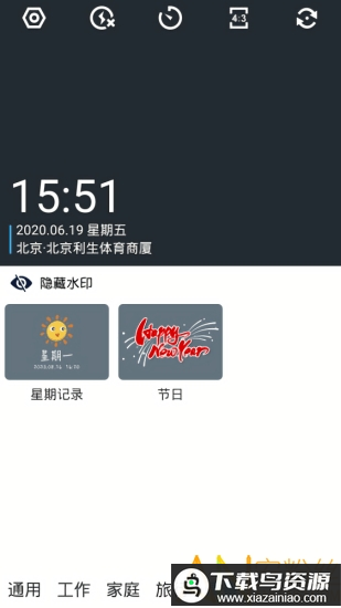 坐标相机app最新版截图1