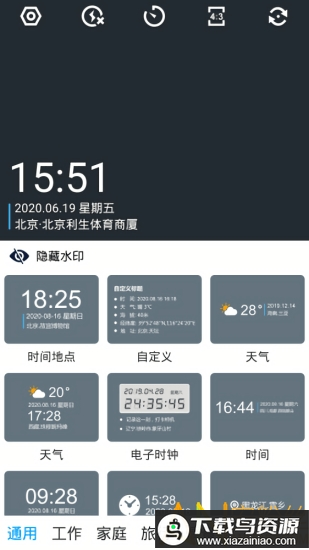 坐标相机app最新版截图2
