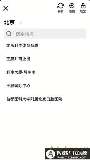 坐标相机app最新版截图3