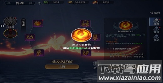 幻世九歌手游变态版