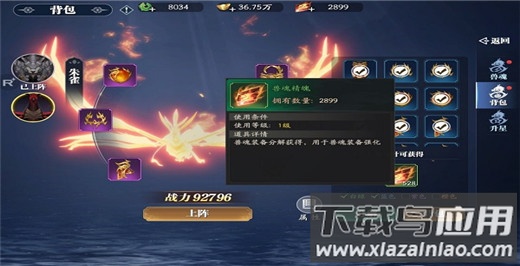 幻世九歌手游变态版