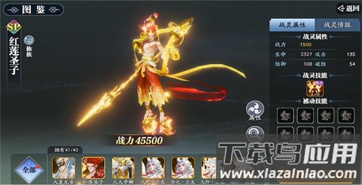 幻世九歌手游变态版