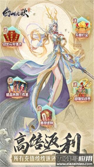 幻世九歌手游变态版最新版截图1