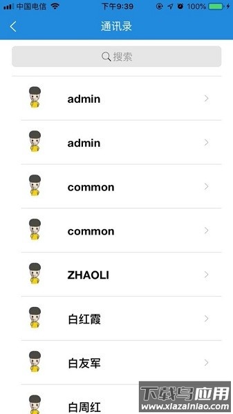 i三职最新版最新版截图3