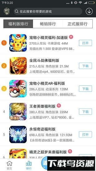 九九游戏盒下载