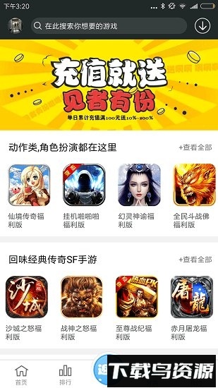 九九游戏盒最新版截图1