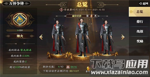 幻世九歌最新版