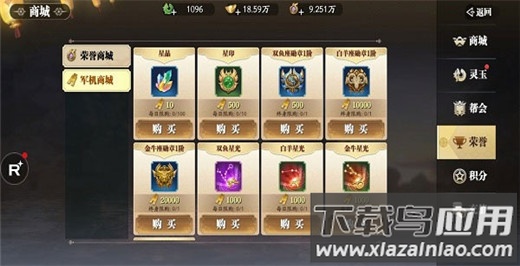 幻世九歌最新版