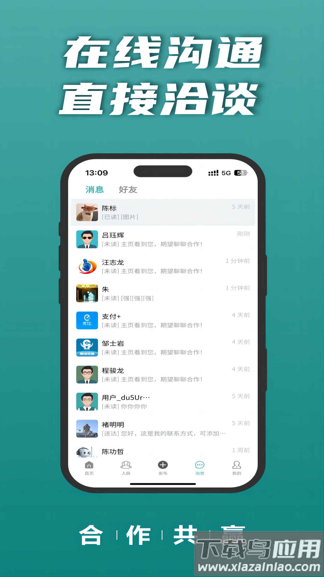 u客直谈app下载最新版截图1