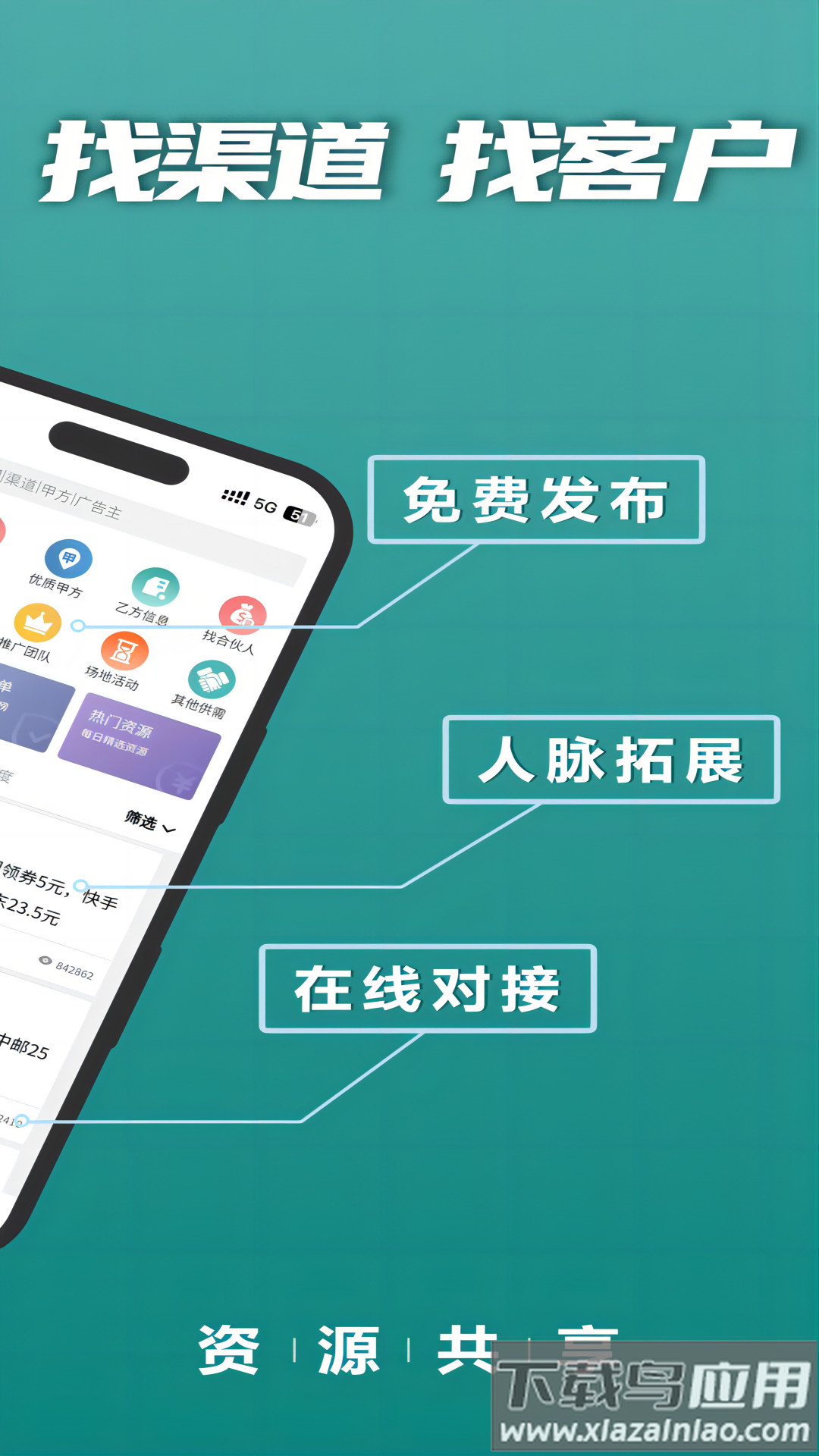 u客直谈app下载最新版截图2