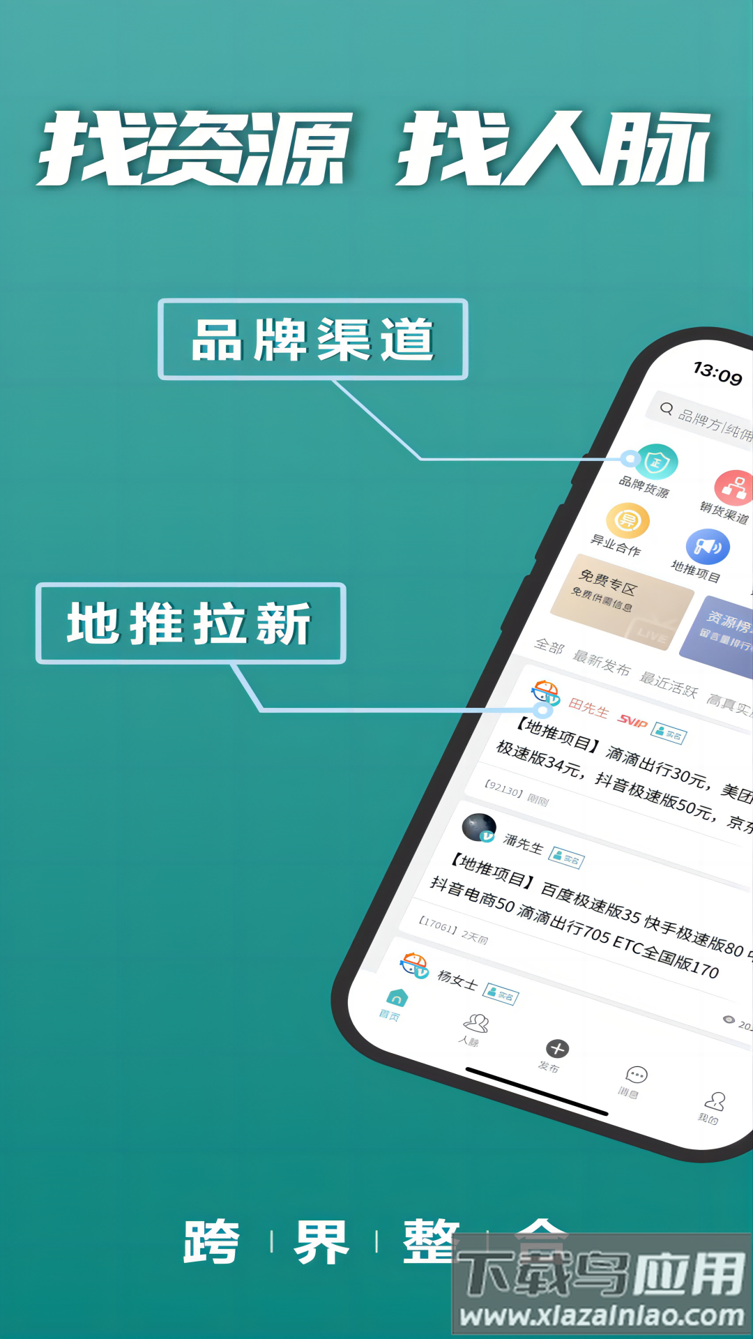 u客直谈app下载最新版截图4