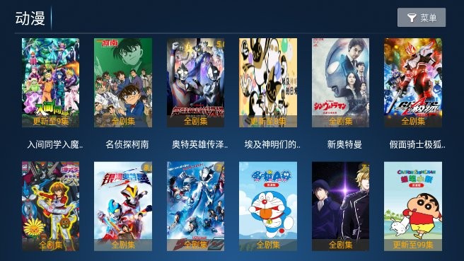 花猫影视官方app