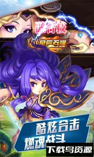 英雄远征手游下载