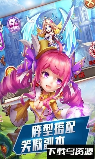 英雄远征手游下载