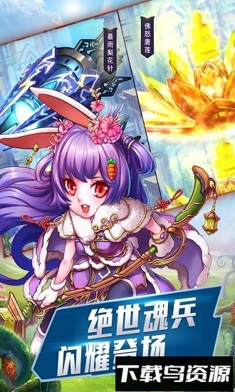 英雄远征最新版截图4