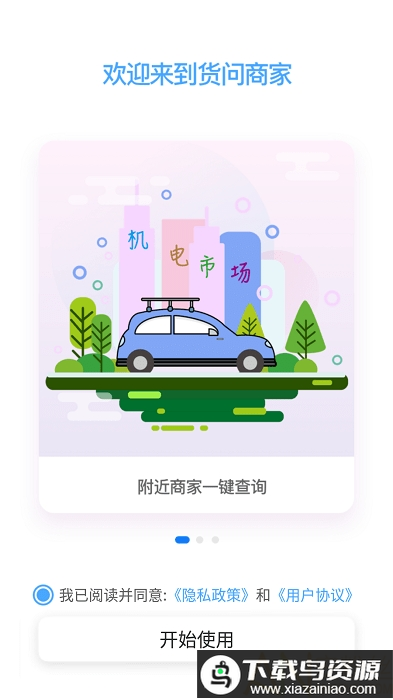 给排水设备批发网app最新版截图2