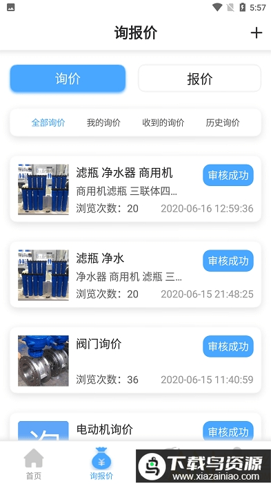 给排水设备批发网app最新版截图4