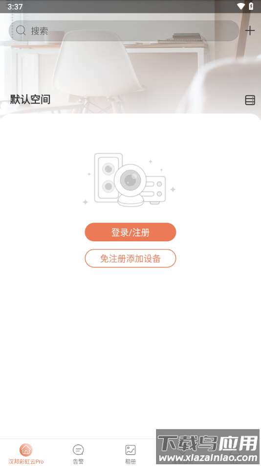 汉邦彩虹云pro手机版下载最新版截图2