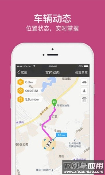 驾图盒子app下载	