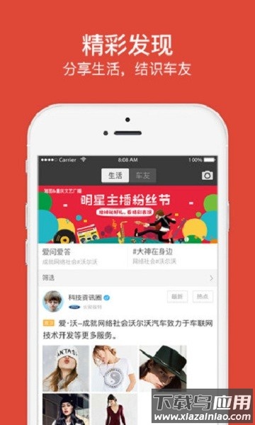 驾图盒子免费版截图1