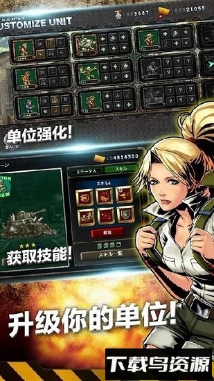 合金弹头进攻汉化版(msa)最新版截图4