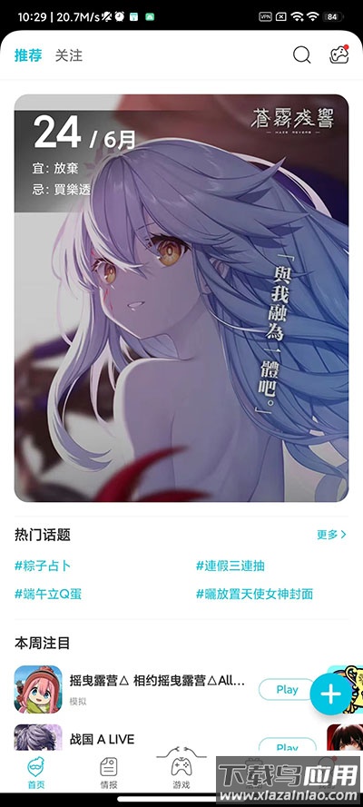 QooApp官方最新版截图2