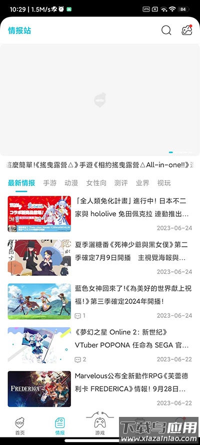 QooApp官方最新版截图3