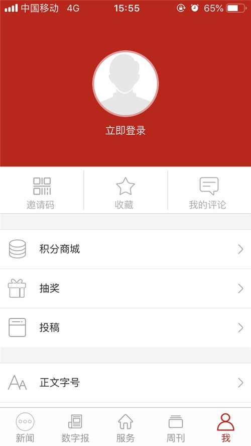 渭南发布最新版app最新版截图3