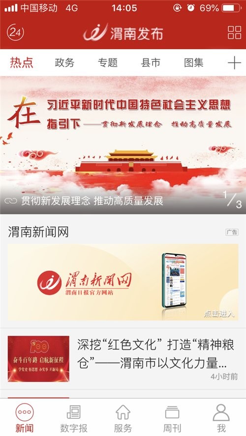 渭南发布最新版app最新版截图4