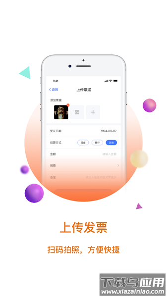 大账房财务软件最新版截图1
