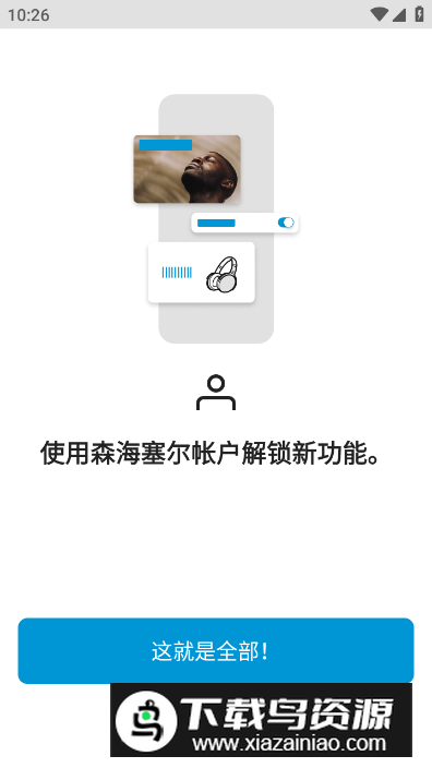 Smart Control森海塞尔软件官方版最新版截图1