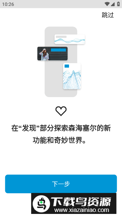 Smart Control森海塞尔软件官方版最新版截图2