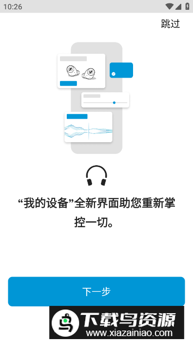 Smart Control森海塞尔软件官方版最新版截图3