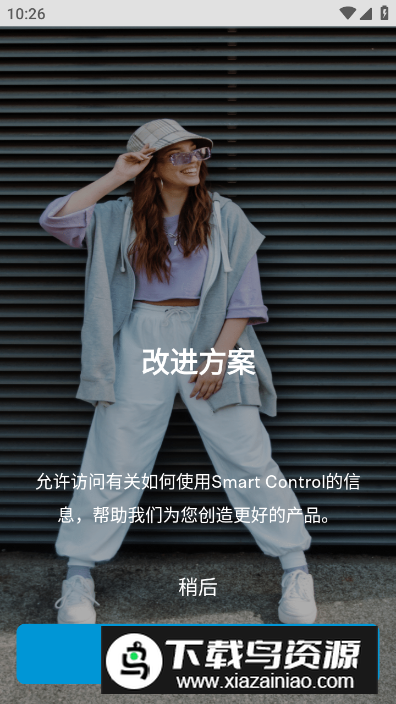 Smart Control森海塞尔软件官方版最新版截图4