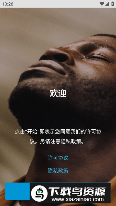 Smart Control森海塞尔软件官方版最新版截图5