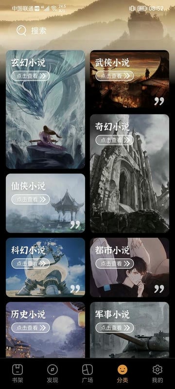 999小说app最新版下载