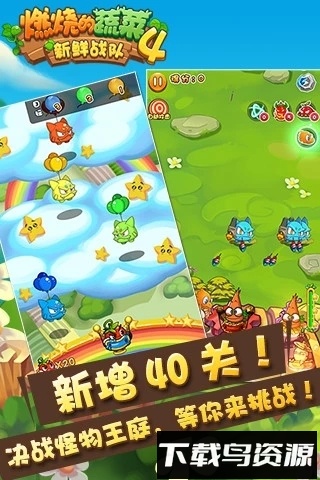 燃烧的蔬菜4九游版最新版截图1