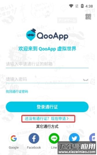QooApp2024最新版