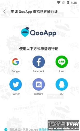 QooApp2024最新版